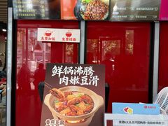 -永和大王(宜山店)