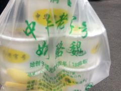 -奶酪魏(牛街总店)