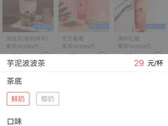 -喜茶(上海正大广场店)