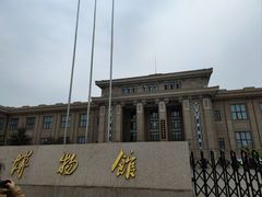 -国家自然博物馆