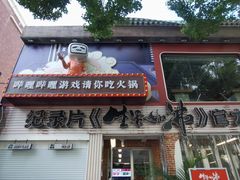-生活如沸·顺德水牛奶火锅(大学路店)