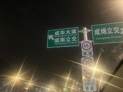 -和幸(春熙路群光广场店)