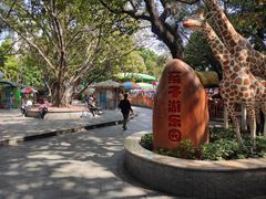 -晓港公园