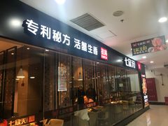 门面-七欣天(上海淮海路新尚广场店)