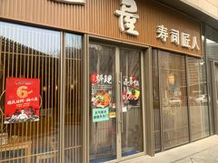 门面-村上一屋(望京店)
