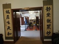 -静园(和平区)