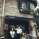 我们慢慢来，余生请指教