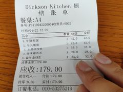 账单-香江小厨 The Kitchen(香江俱乐部店)