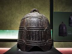 -大钟寺古钟博物馆