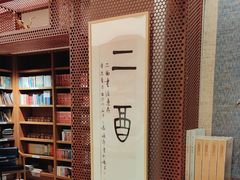 -二酉书店TOYOU BOOKS