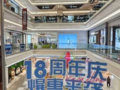 -红星美凯龙北京至尊MALL(东四环中路店)