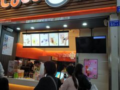 门面-CoCo都可(八达商城店)