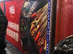 -冒椒火辣(太古里店)
