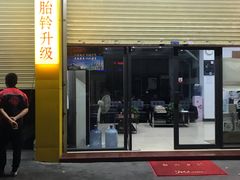 -卓越会汽车美容