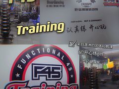 -F45 TRAINING健身工作室(体育中心店)