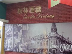 -秋林食品(秋林公司店)