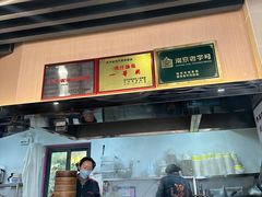 -鸡鸣汤包(红山动物园店)