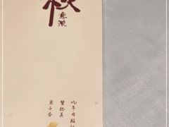 -江南厨子·品苏杭(华润万象店)