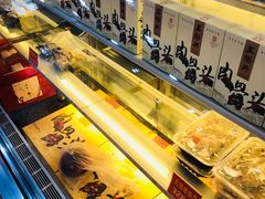 -王裕興肉莊(南禅寺店)
