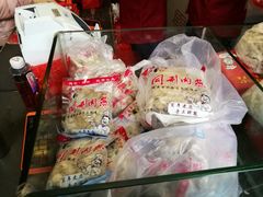 -同利肉燕老铺(澳门路店)