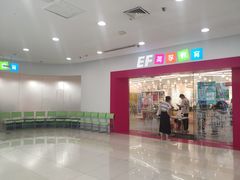 -英孚教育青少儿(宝龙中心)