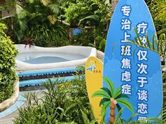 -清泉湾生态旅游度假区