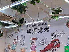 -虾友情龙虾烧烤