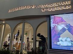 -杜哈夫DOUX RÊVE·生日蛋糕(日月光店)