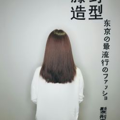 点击看大图 -藤野造型·专业烫染店