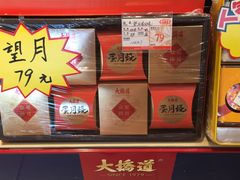 -大桥道糕点食品店(津塘路店)