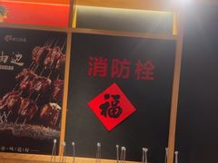 -申记串道(白塔堡店)