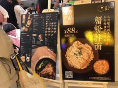 -贡梅老面馆·蟹粉面·无锡特色小吃(南长街主推店)