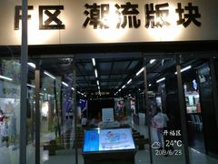 -金满地商业街(黄兴北路店)