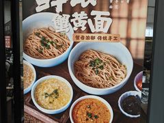 -蟹上黄·蟹黄面·江南糖水(人民广场店)