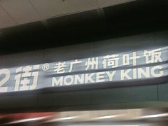 -72街荷叶饭(东方宝泰广场店)