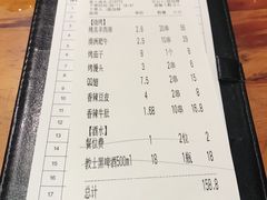 账单-木屋烧烤(南新店)