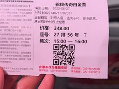-《驼铃传奇》秀