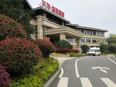 -凤翔首邑温泉度假村