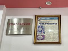 -阿狗烧麦(交通局店)