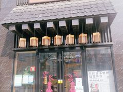 门面-昱匠·日本料理(金融街店)