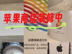 -Apple零售店(苏州店)