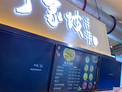 门面-周小亮丁家坡洋芋(全国总店)