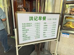 -牛街洪记小吃店(牛街店)
