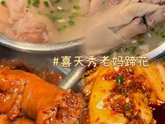 -罗妈砂锅(四川成都奎星楼店)