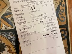 -番茄屋葡式美食(总店)