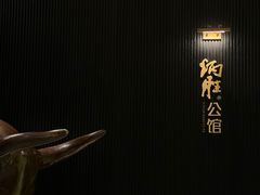 -炳胜公馆(珠江新城店)