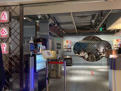 门面-鼎泰丰(当代商城店)