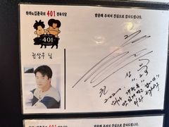 -401餐厅(弘大店)