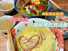 -千金一碗·宝岛一村(韩国街店)