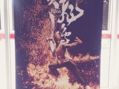 android_upload_pic-塘沽大剧院